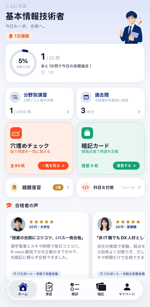 ホーム