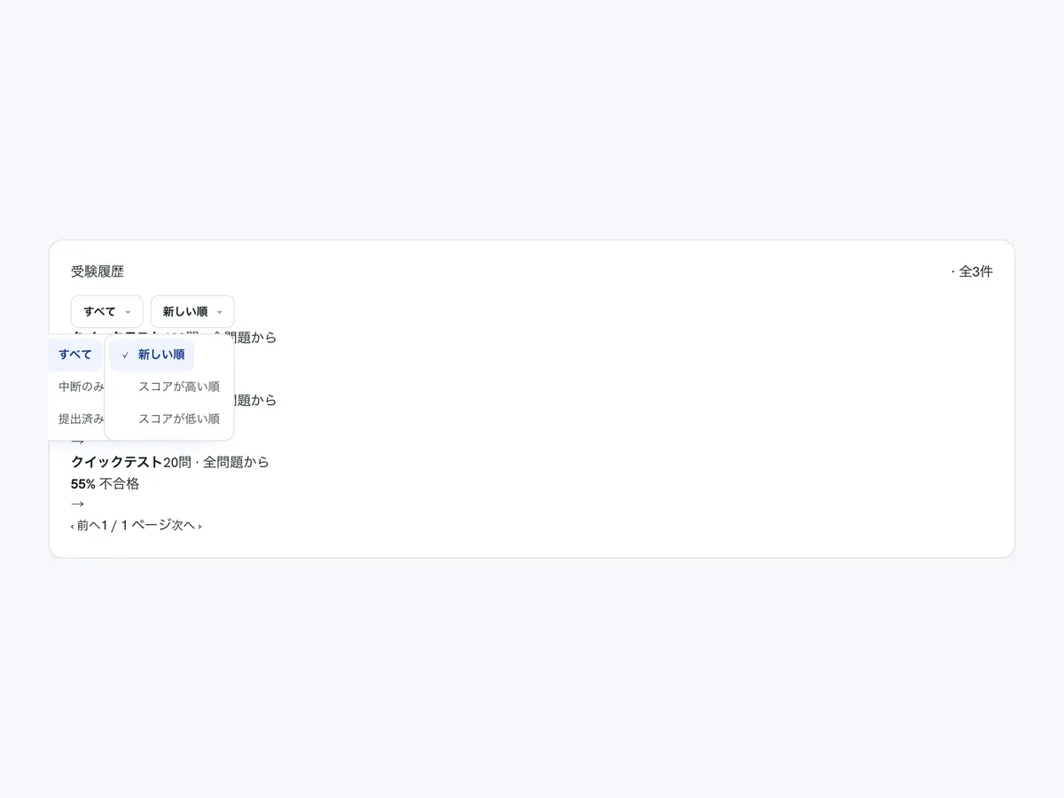 模試:本番の時間で仕上げる